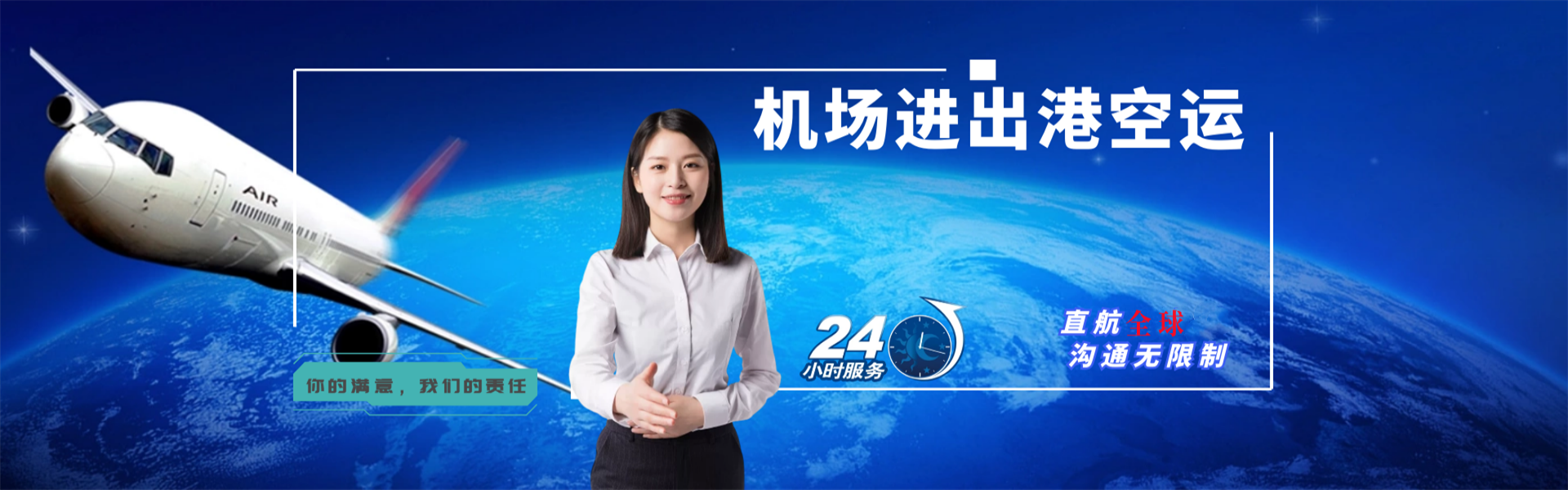 安仁到加拿大物流公司-安仁至加拿大物流专线-安仁空运到加拿大-优时通物流有限公司