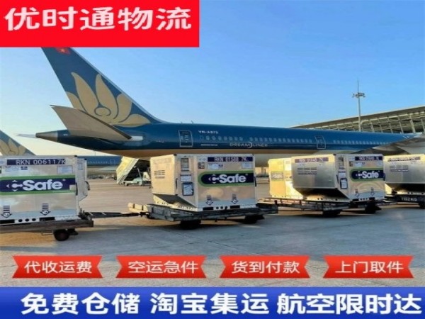 安仁到加拿大空运加急专线
